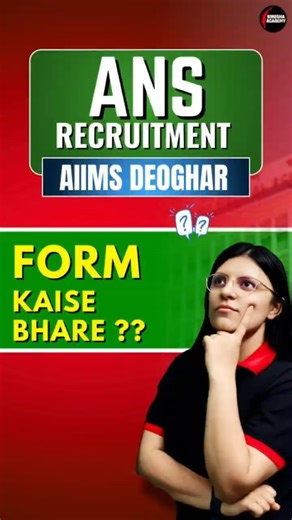 AIIMS ANS Application Form 2025 🔥 Step by Step Guide | How to Fill AIIMS ANS Form Online