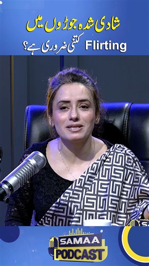 2.4M views · 37K reactions | How important is flirting in a married relationship? | Samaa Podcast #SamaaPodcast #Podcast #SamaaTV #drtahirarubab #lovemarriage #husbandwife #strongrelationship | Samaa Podcast | Facebook
