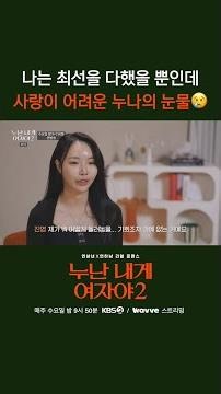 I gave it my all, but love is just hard: The tears of an older woman😢 [You're a Woman to Me 2] | ...