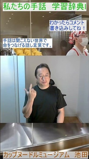 私たちの手話 学習辞典Ⅰ 標準手話学習 #手話 #手話指文字 #japanesesignlanguage
