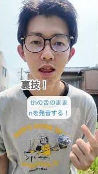 【month】,【months】の発音解説！#英語#英会話#留学#TOEIC#中学英語#英語学習#リスニング