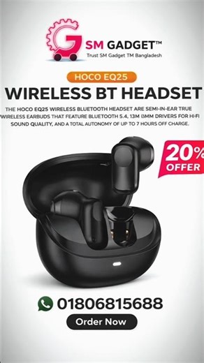👉 Hoco - EQ25👈 SM Gadget TM — Smart Gadget for Smart Life ❤️Order Now WhatsApp -01806815688
