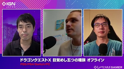 MMORPGのオフライン化の難しさを思い知る『ドラゴンクエストX 目覚めし五つの種族 オフライン』レビュー