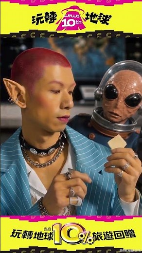WeWa卡《WeWa十年慶︰玩轉地球》—外星人教室篇