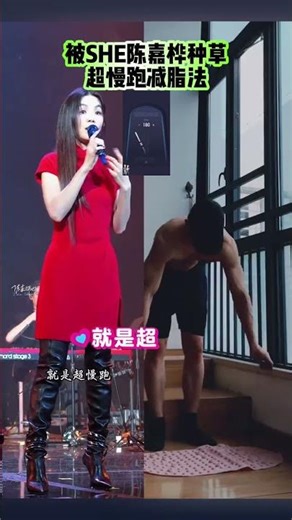 Ella Chen's Secret: Ultra-Slow Running for Fat Loss - Discover Now