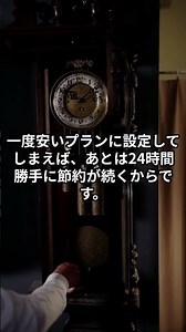 4 10s10. エネルギー節約 #エネルギー節約,#新電力,#固定費削減,#AI最適化,#スマートホーム,#家計管理,#開運マネジメント,#支出の最適化,#持続可能性,#収益化の土台