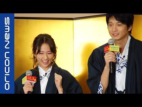 木村文乃、結婚後初の公の場に登場 映画『RANMARU 神の舌を持つ男』公開直前大宴会