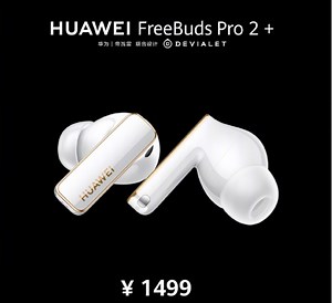 Huawei FreeBuds Pro 2  wireless headset with heart rate and body temperature monitoring launched - Gizmochina