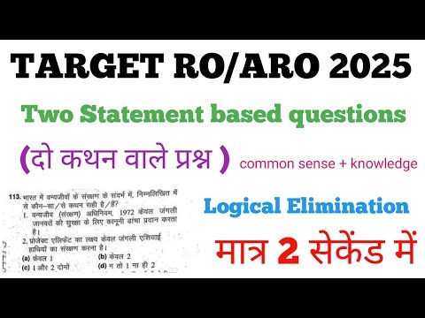 TWO STATEMENT QUESTIONS || INCREASE YOUR SCORE || ELIMINATION TECHNIQUES