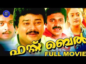 First Bell | Malayalam Superhit Comedy Thriller Full Movie | Jayaram| Anusha | Siddique | Movie Time