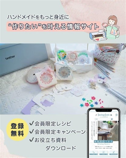 ScanCut gives you more freedom to create original works #handmade