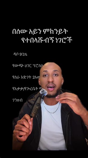 The Reality of Evil Eyes: Myths and Beliefs