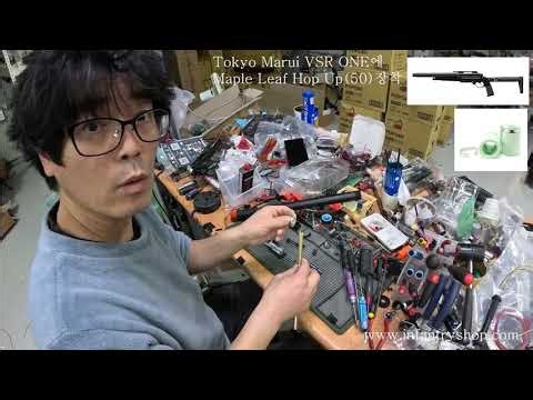 Setting up Maple Leaf Hop Up on the Tokyo Marui VSR-ONE