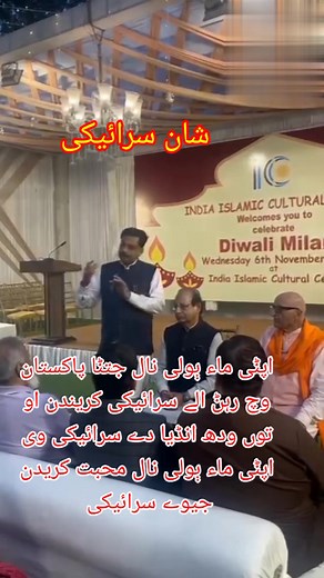 Saraiki aik international language ha in India | Shan Saraiki