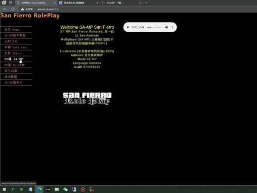 Samp|San Fierro RolePlay|新手必看教程[PC/PE]
