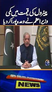 Great News, Major Relief! Prime Minister Announces Significant Cut in Petroleum Prices | Breaking...