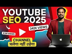 YouTube SEO 2025: This ULTIMATE Strategy Got 100K Views FAST (The FULL 31-Min Course)