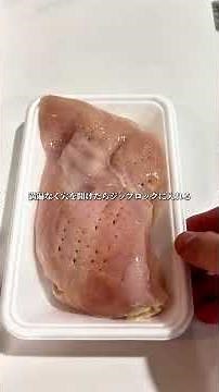 プルプルの鶏むね肉で作るすき焼き風鶏むね肉が美味すぎた🧑🍳鶏むね肉むね肉ダイエットレシピすき焼きとりむね肉レシピ
