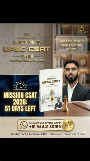 🚀 Ayyappan Sir’s CSAT Book | 51 Days to UPSC Prelims 2026 | Only limited books available now