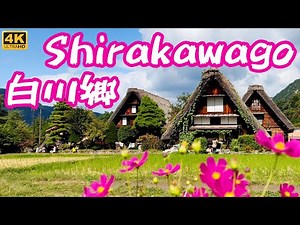 🇯🇵白川郷 Shirakawago - The Most Beautiful Japanese Village UNESCO World Heritage Site JAPAN WALK 4K