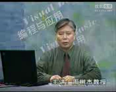 VB编程教程（中央电大）12