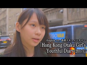 Agnes Chow Documentary(2017)【英語版】（2023年12月8日）