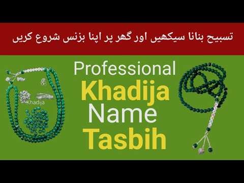 Mahrab Mein Naam Wali Tasbeeh Banane Ka Tarika | Handmade Green Stone Prayer Beads Tutorial