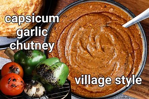 roasted capsicum chutney recipe | burnt capsicum chutney | roasted bell pepper chatni