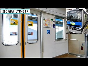 Electric Train Sound "Tobu Line" Series 60000 Kamagaya to Magomezawa (Japan)