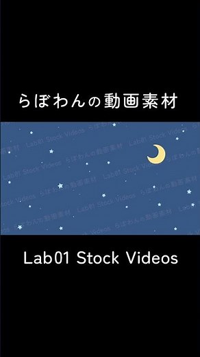 Stock Video - Cute Starry Sky and Crescent Moon Animation, Loop Background