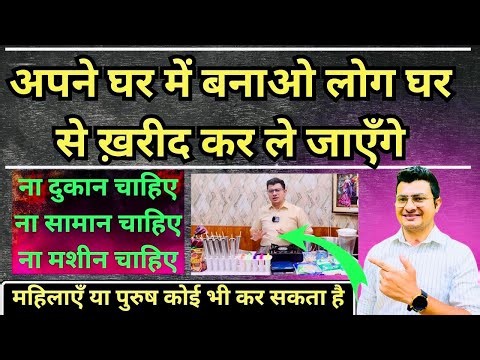 Best Summer Business | No Machine Required | No Staff Required | Low Investment Kulfi Business |