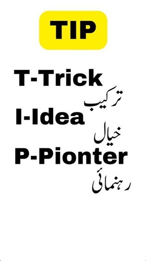 Tip Meaning in English | Tip Word Definition, Uses & Examples