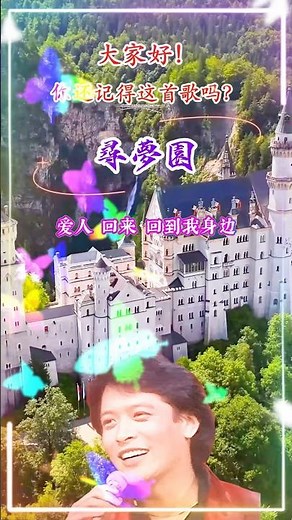【尋夢園 劉文正】熟悉台湾中文国语老歌金曲怀旧名曲 Steven Liu Wen [Dream Garden] Chinese Nostalgic Mandarin Classic Song
