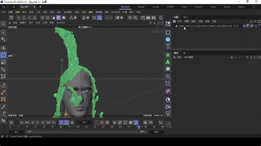 c4d 2025.3 更新液体模拟