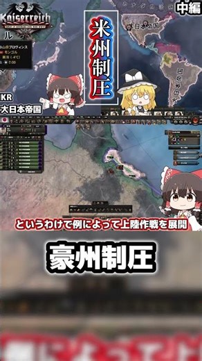 Conquering Australia - KR Japan Play [Slow HoI4]