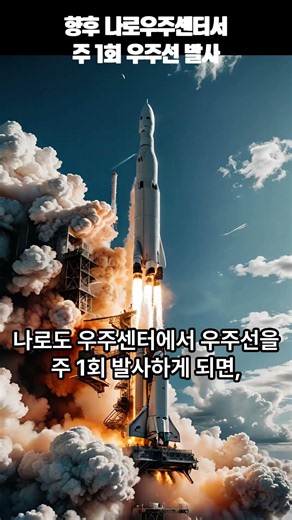 공영민 고흥군수 후보 "교통 접근성 획기적 개선" 약속 #광주리포트 #데일리톡 #유튜브 오월방송 #호남다문화방송 #호남권역재활병원 #조선대병원 #문금주 #우주센터 #고흥 나로도