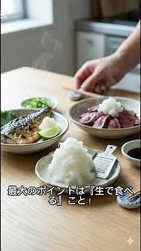 実は大根は「天然の消化剤」。食べ過ぎ・飲み過ぎをリセットする究極の裏技 #消化酵素 #イソチオシアネート #代謝アップ #血液サラサラ #痩せ体質 #腸活 #インナーケア #最強の野菜 #人生変わる