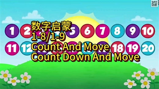 数字启蒙: 1-8/1-9 Count and Move/ Count Down And Move#sss儿歌打卡 #英文儿歌启蒙儿歌 #数感启蒙#幼儿早教