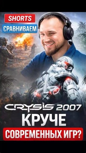 Crysis: A Game That Was 10 Years Ahead of Its Time!
