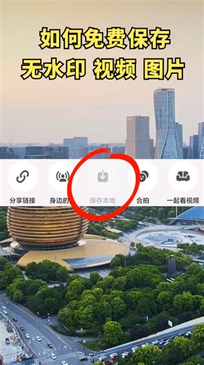 视频不能保存/或者有水印怎么办，我来教你们怎么处理，免费的很好用 #视频去水印 #抖音视频去水印 #快手视频去水印 #小红书视频去水印 #免费一键去水印 #B站视频去水印