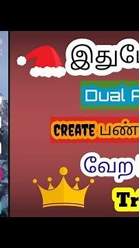 Dual Apps Android In Tamil | Dual WhatsApp On Android | Create Dual Apps In Tamil | TTS