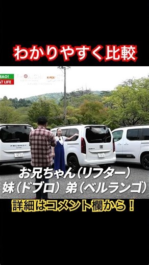 A thorough comparison of three cars #Shorts #Minivan comparison #Connect with car lovers