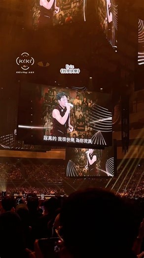 《我很快樂》Eric Chou 周興哲小巨蛋旅程演唱會20250928🎶 #concert