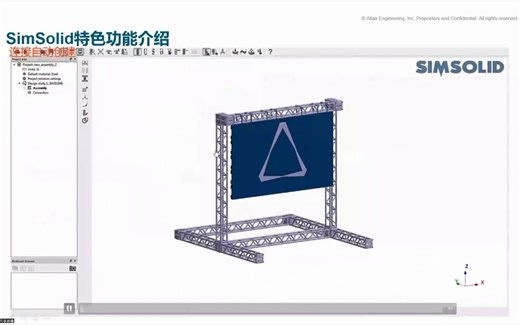 Altair SimSolid 复杂装配体无网格快速结构仿真之特色功能