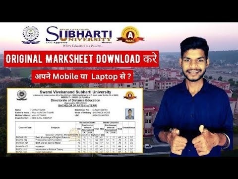 Subharti University Result 2025 कैसे डाउनलोड करें | Step by Step Guide in Hindi