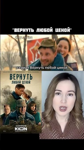 Return at Any Cost TV series / here's a quick overview of the films / Anton Batyrev