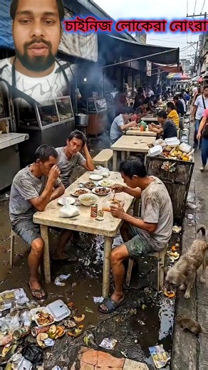 Chinese local nogra#AIShorts #shorts #tendering