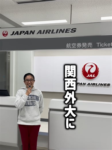 関西外大のエアラインとホテル実習設備