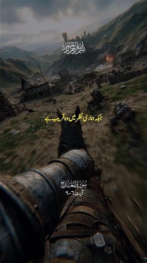 Quran Urdu Translation ‪@Shahfaisal_Tv‬