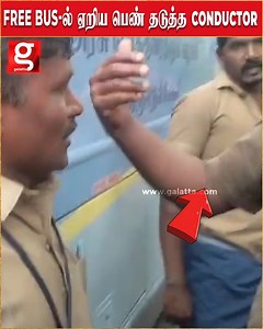 Free Bus-ல் ஏற வந்த பெண்களை தடுத்து நிறுத்திய Conductor.. பேருந்தை மறித்து வாக்குவாதம் செய்த மக்கள்..! | Tenkasi | Kutralam | Women | FreeBus | Conductor | GovernmentBus | Viral #Tenkasi #Kutralam #Women #FreeBus #Conductor #GovernmentBus #Viral | Galatta Media